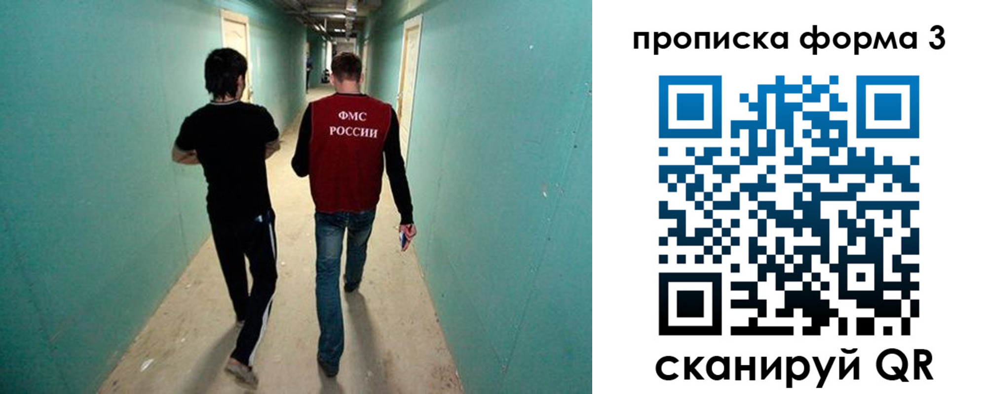 прописка 2025 в Муроме