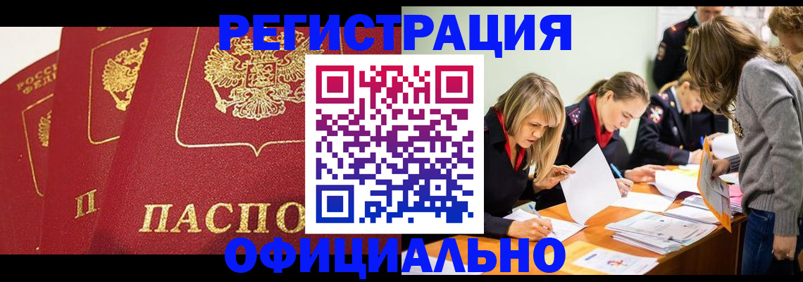 временная регистрация в Муроме