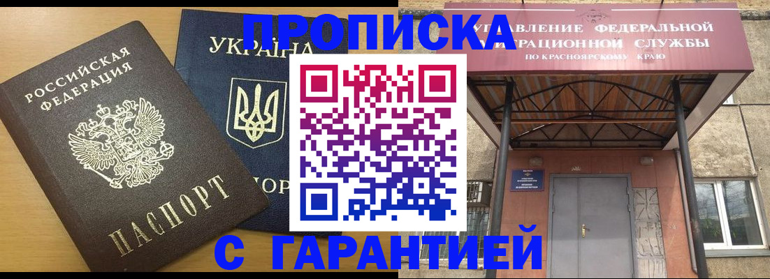 временная регистрация гарантия в Муроме