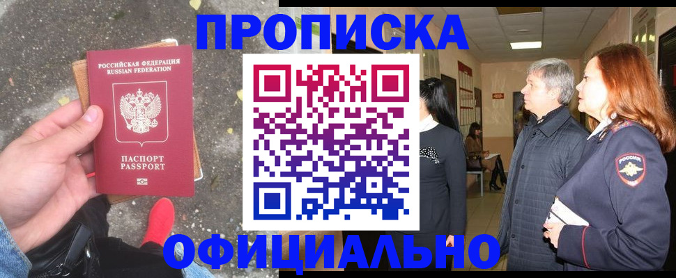 прописка в квартире в Муроме