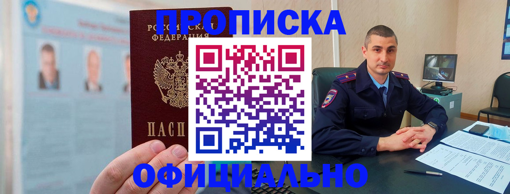 найти адрес прописки в Муроме