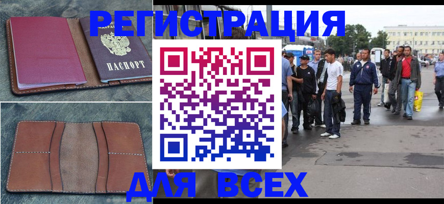 временная регистрация в квартире в Муроме