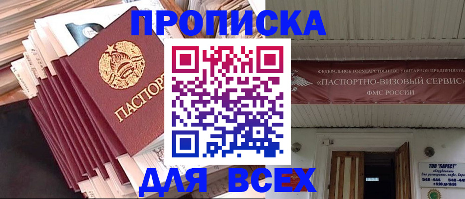 временная регистрация недорого в Муроме