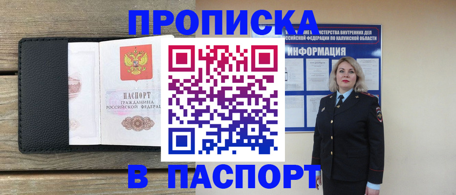 миграционный учет в Муроме