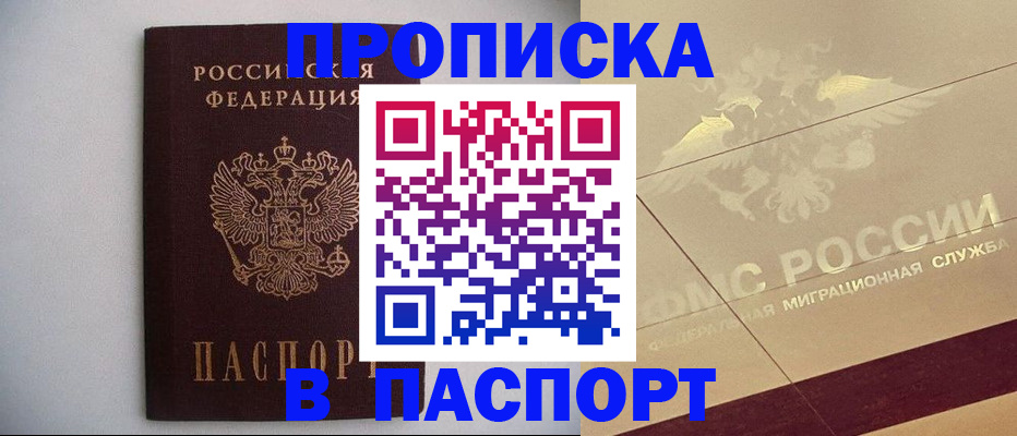 прописка для школы в Муроме