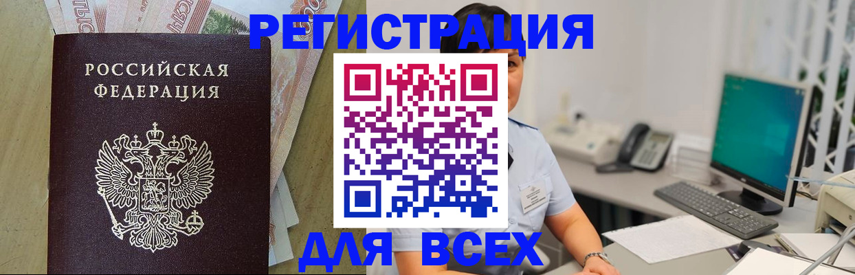 купить прописку в Муроме