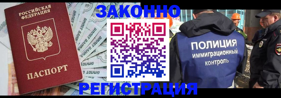 прописка в Муроме