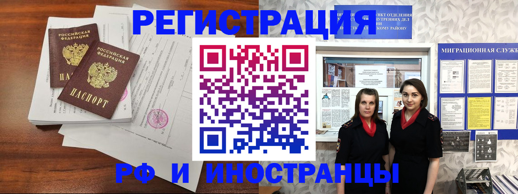 временная регистрация законно в Муроме